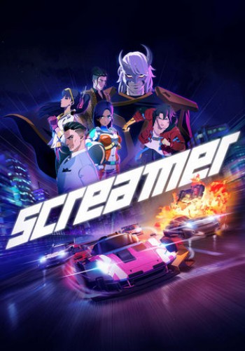 Screamer ราคาถูก