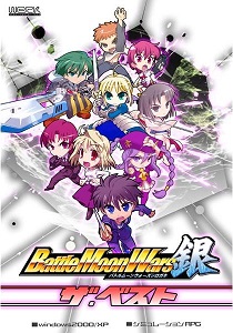ปกเกม Battle Moon Wars
