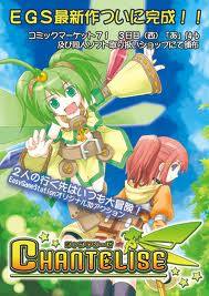Chantelise ราคาถูก