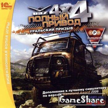 ปกเกม UAZ Racing 4x4