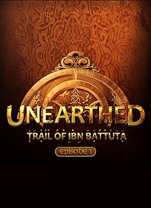 ปกเกม Unearthed Trail of Ibn Battuta EP1
