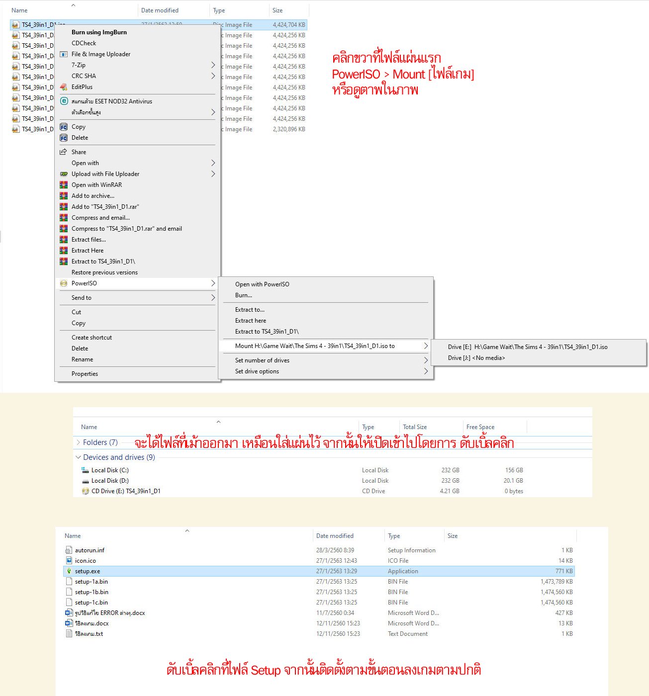 ขั้นตอนที่ 3.2: Mount ไฟล์ ISO ด้วย PowerISO